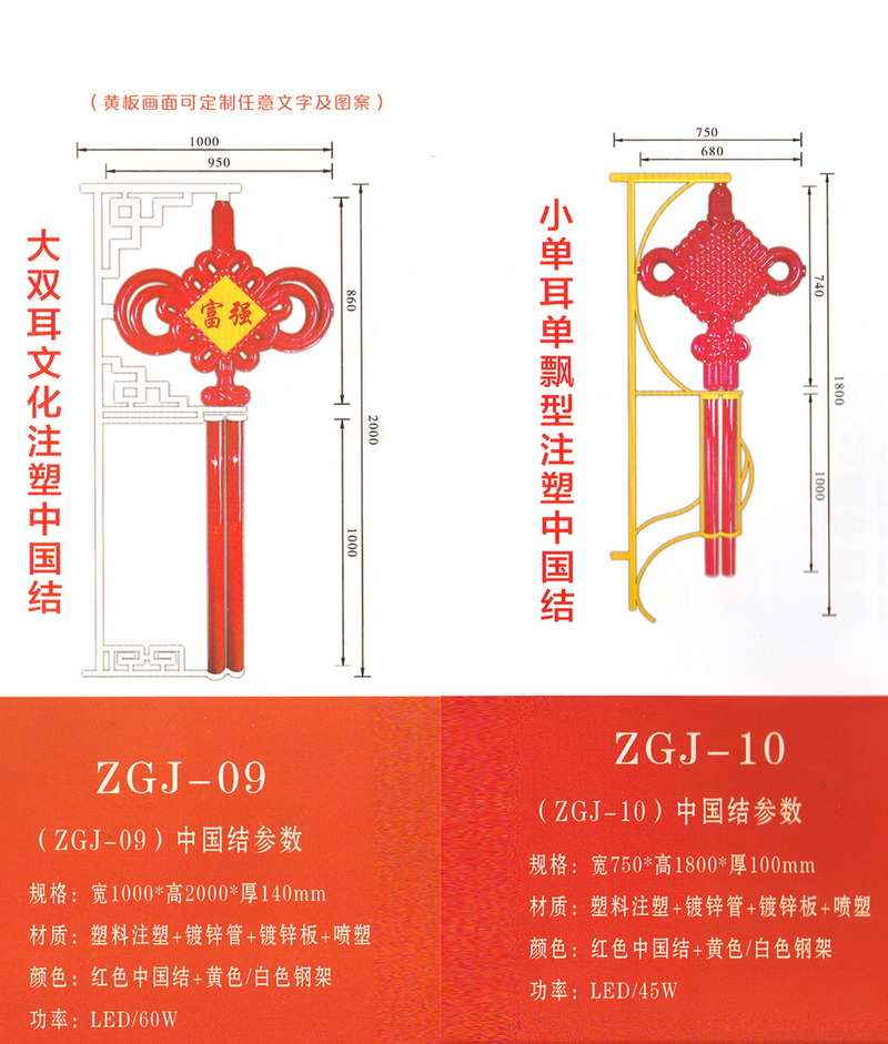 LED中國結(jié)